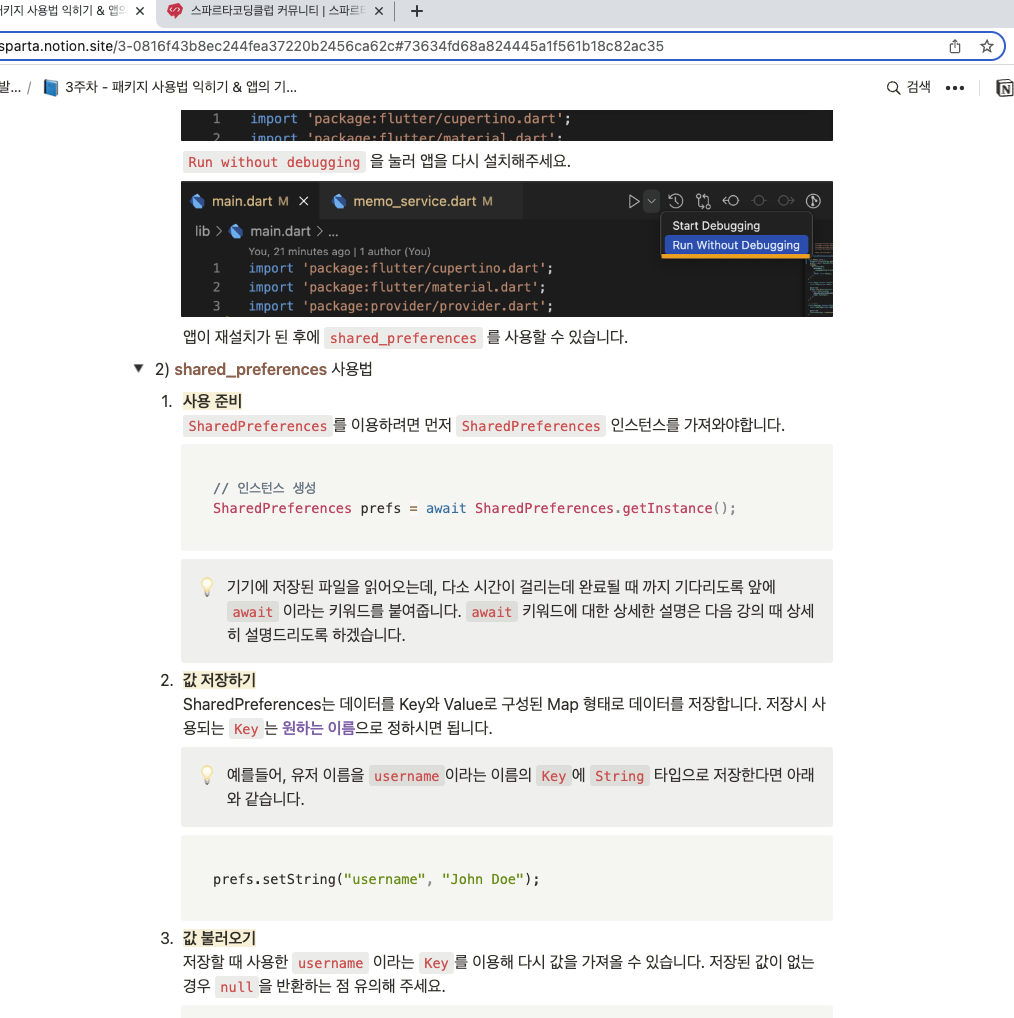 스파르타 즉문즉답